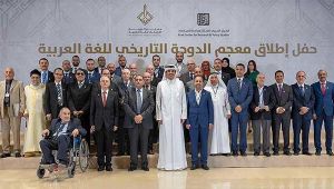 Arapçanın 'en kapsamlı sanal sözlüğü' tanıtıldı