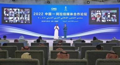 2022 Çin-Arap Medya İş Birliği Forumu Suudi Arabistan'da düzenlendi