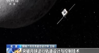 Çin, 2024'te Queqiao-2 röle uydusunu fırlatacak