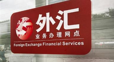 Çin'de döviz piyasasında 16.02 trilyon yuan değerinde işlem yapıldı