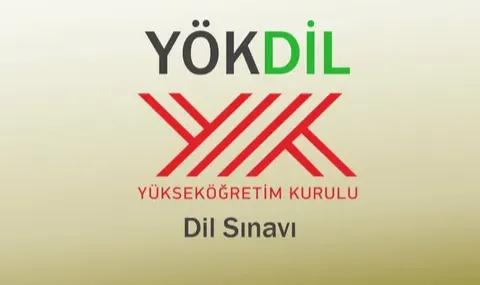 ÖSYM'nin hafta sonu düzenleyeceği YÖKDİL'e 138 bin aday katılacak
