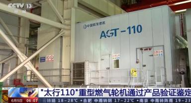 Farklı yakıtlardan elektrik üreten “AGT-110” gaz türbini tüm testleri geçti