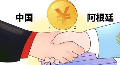 Arjantin, IMF’ye borcunu RMB ile ödedi