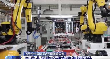 Çin’de PMI endeksi ikinci ayda da büyümesini sürdürdü