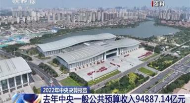 Çin merkezi hükümetinin geçen sene genel bütçe geliri 9.48 trilyon yuana ulaştı