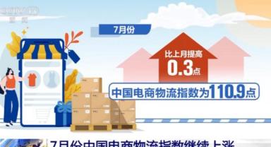 Çin'de e-ticaret lojistik endeksindeki artış sürüyor