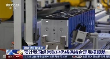 Çin'in makul seviyede cari fazla vermesi bekleniyor