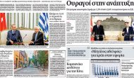 Türkiye-Yunanistan arasında tarihi ziyaret! Erdoğan manşetlerde...